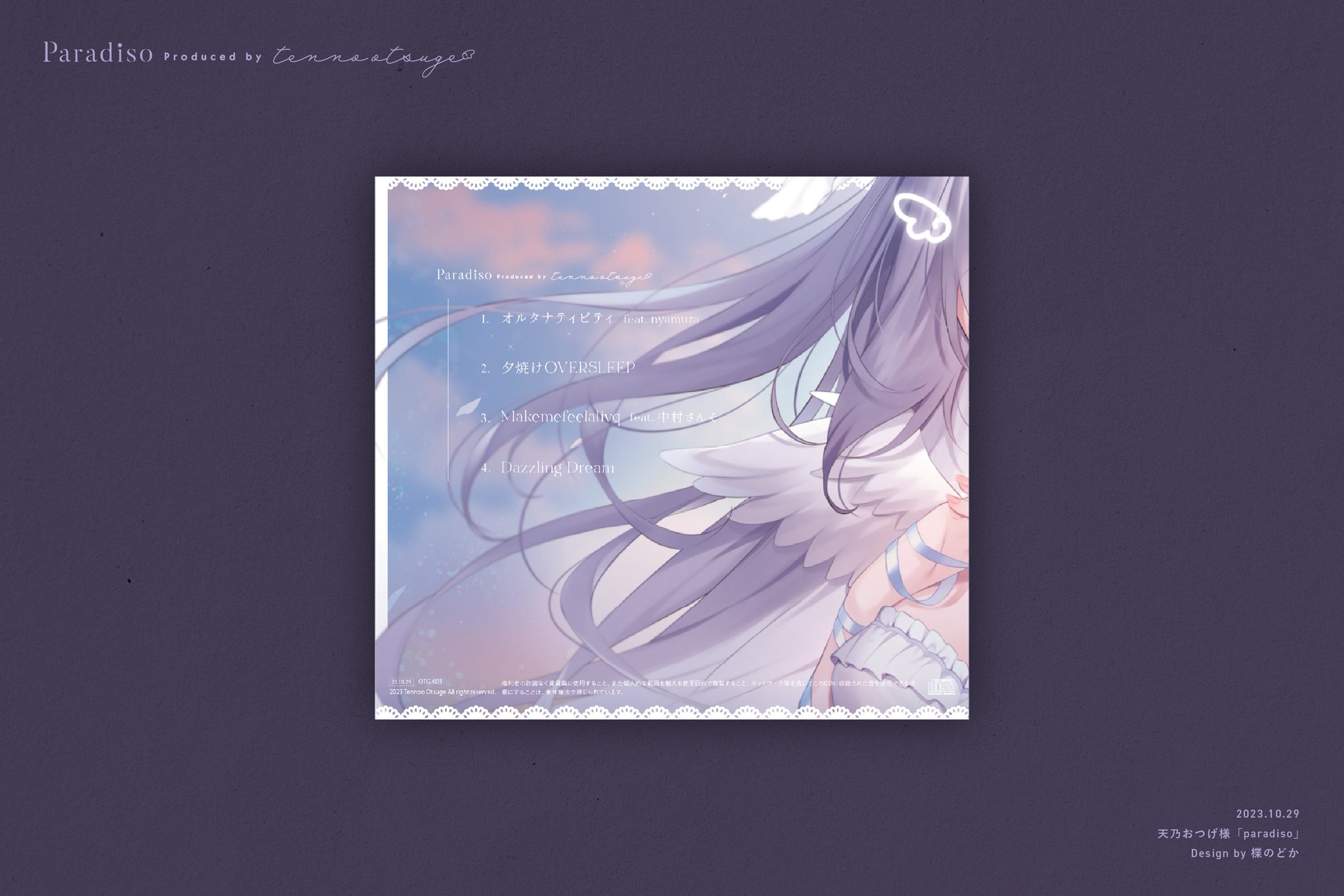 ヴァージュ 配布CD 未練雪 piano ver. オマケ付 ヴァージュ 配布CD 未練雪 piano ver. オマケ付