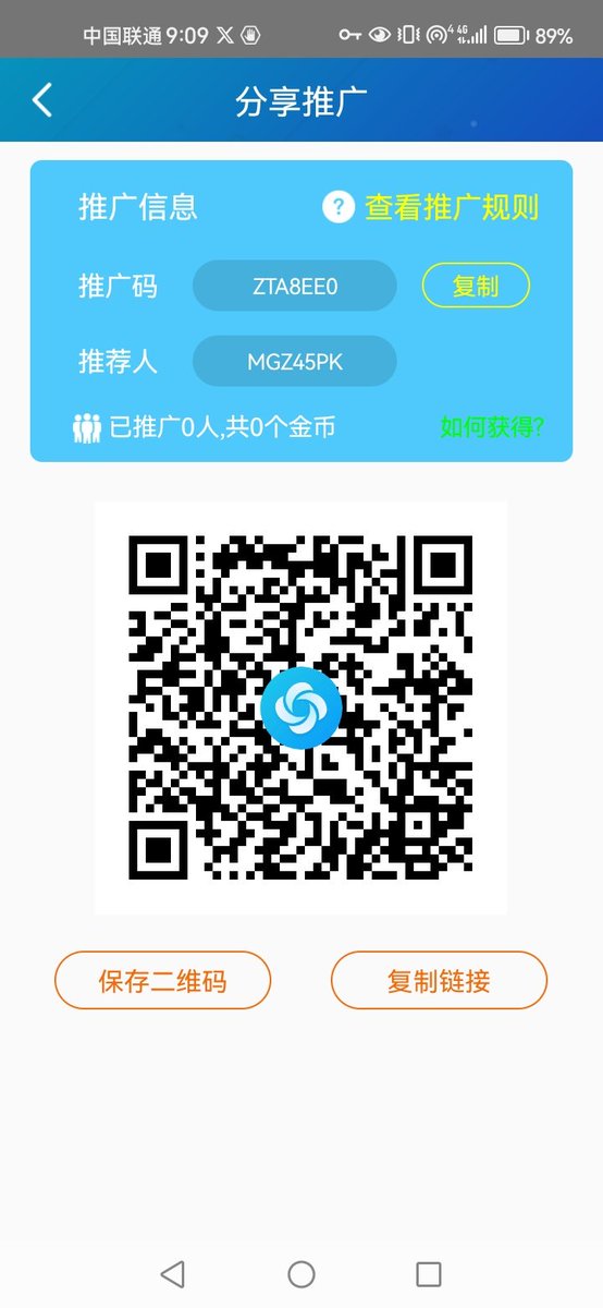 各位亲，需要安装推特的，就要先安装旋风加速器。个人使用这个加速器好几年了，登录推特超级流畅。最最重要的是，初次安装有免费2小时使用时间。推广每增加1人就增加1小时，推广的人越多，可以使用的时间就越多，直至永久无限！！需要的可以下载安装啊，免费使用，完全免费使用！！