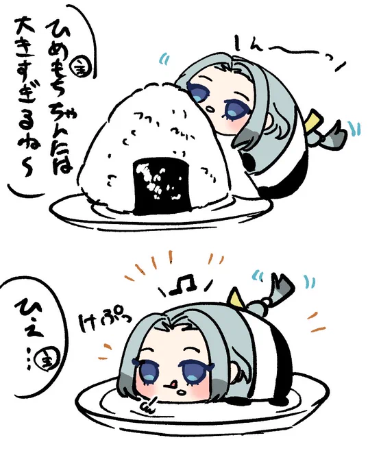 ひめもちとおにぎり🍙