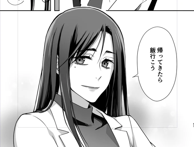 五+硝の夏五