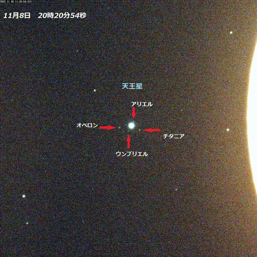 昨年の月食時の天王星食観測は楽しかったです。これは20時20分54秒の潜入前の天王星です。コマ数を稼ぐために感度上げすぎてノイズが酷く皆既中の月が溶鉱炉みたいです😅
アリエル
オベロン
ウンブリエル
チタニア
の4衛星は潜入まで確認できました。
40cmの集光力で露出時間300msまで短縮できました。