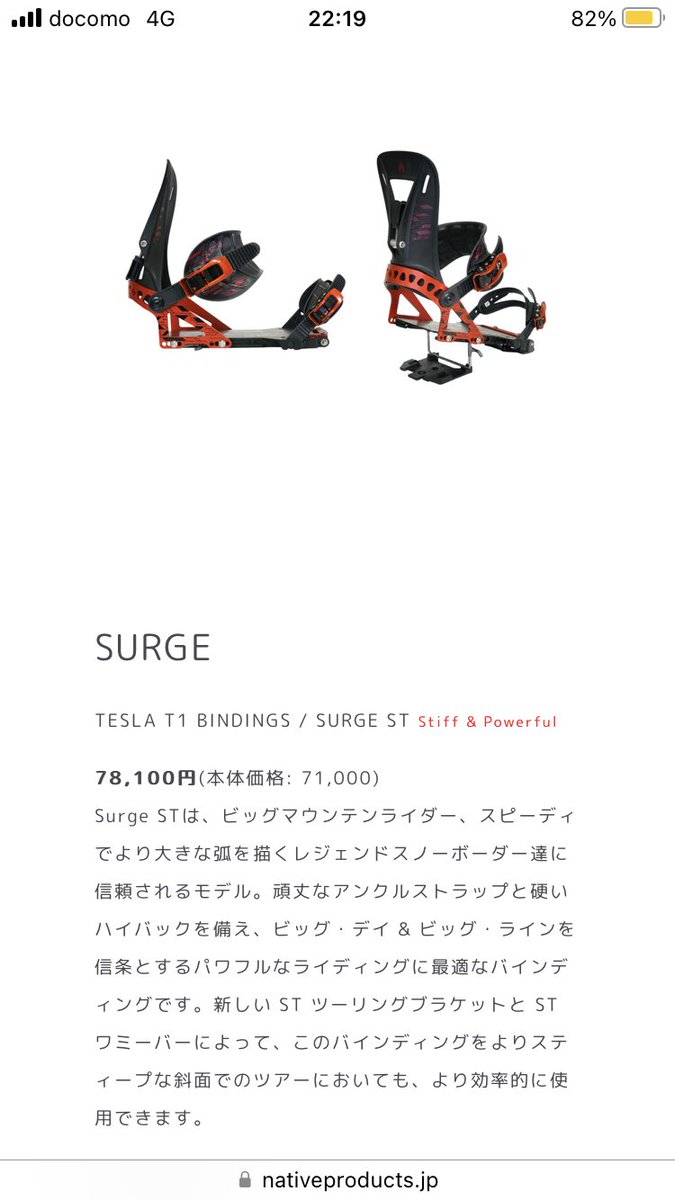 t350_56aw's tweet image. spark r&amp;amp;d burner

購入当時　45150円

現在　78100円

#sparkrandd