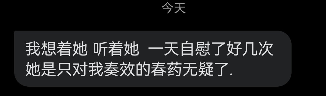 发情了 不好意思 #le https://t.co/422ZUs9bnx