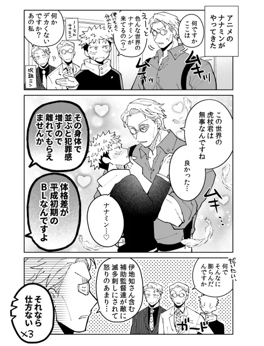 アニメミンがやってきた 