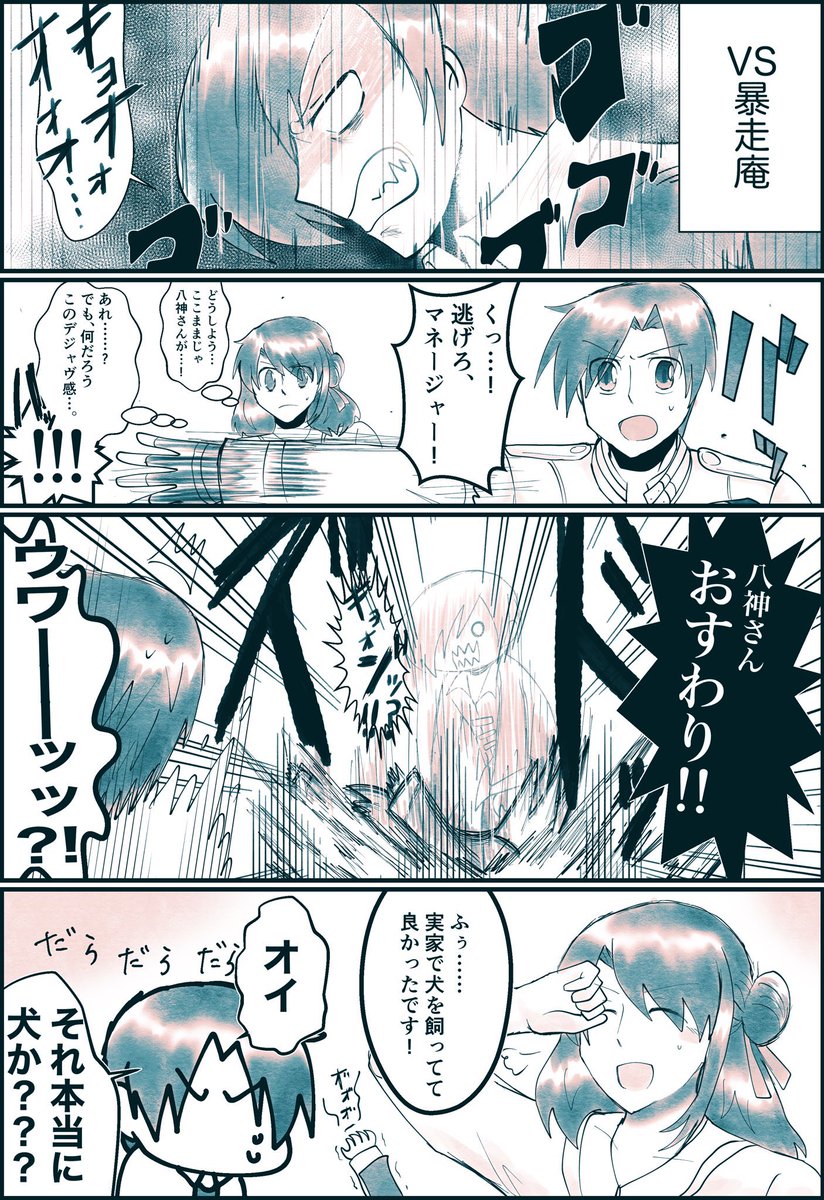 2023/11/08

KOFG4周年なので漫画とか再掲 