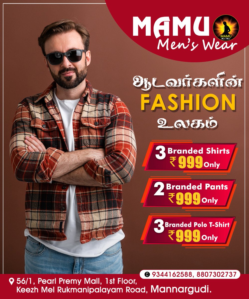5sl's tweet photo. Mamu Men's Wear 
https://t.co/fY0PmTBAQo

Latest👌Trendy🤙Diwali💥 Collections💪 Updated👍All Are Welcome🫶💓

#mamumenswear #menswear #mensfashion #mensclothing #latestcollection #LatestUpdates #latestfashiontrends #Mannargudi #festivewear #DiwaliSpecialOffer #perfumeshop https://t.co/xnsnGubbJe