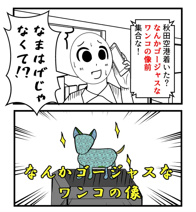 細かすぎて伝わらなすぎる漫画 