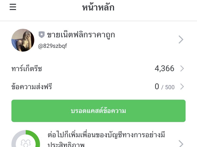 Drungerappshop's tweet photo. ꔛ 𝗡𝗲𝘁𝗳𝗹𝗶𝘅 จอส่วนตัว ˊˎ 

1 day 12 รีทวิต 8
3 day 22 รีทวิต 15
7 day 33 รีทวิต 27
30 day 95 รีทวิต 89
ราคาTVจะอีกราคา แต่รีทวิตลด

👉🏻 https://t.co/oEEP24SMCs
จอส่วนตัว แอคไทย  4K
ฐานลูกค้า4300++
 #เน็ตฟลิกซ์ราคาถูก #หารnetfilx #หารnetflix #หารnetflixราคาถูก #netflixราคาถูก https://t.co/NC5mMzzBhg