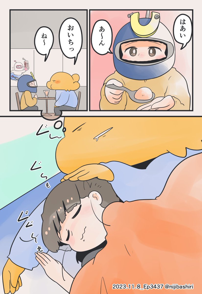 (2/2) 守りたいこのかわいいヘッド