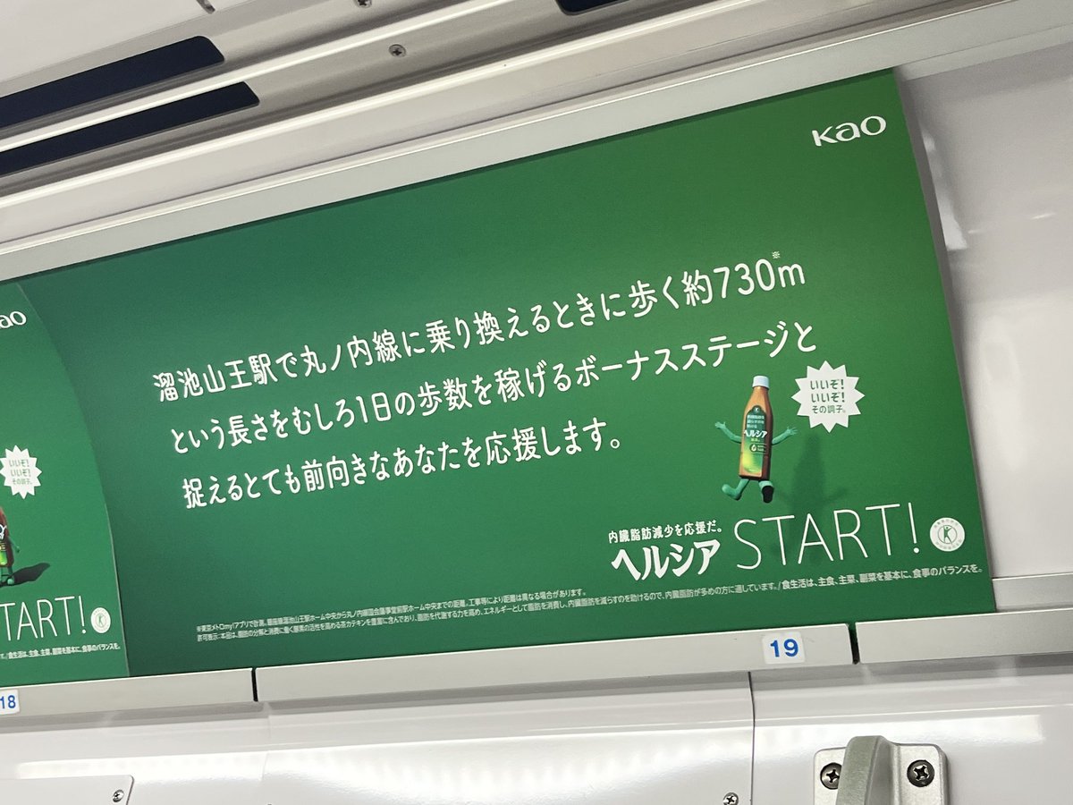 いろいろ考えたけど、溜池山王↔︎国会議事堂前で銀座線↔︎丸の内線の乗り換えをする動機が、これ以外には見つからない…。