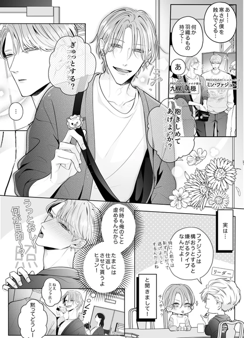 🇰🇷ドルと🇯🇵メイク君

(好きな子には別に決まってるでしょ)

#創作BL 