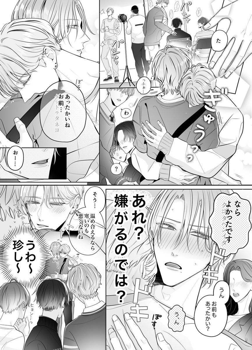 🇰🇷ドルと🇯🇵メイク君

(好きな子には別に決まってるでしょ)

#創作BL 