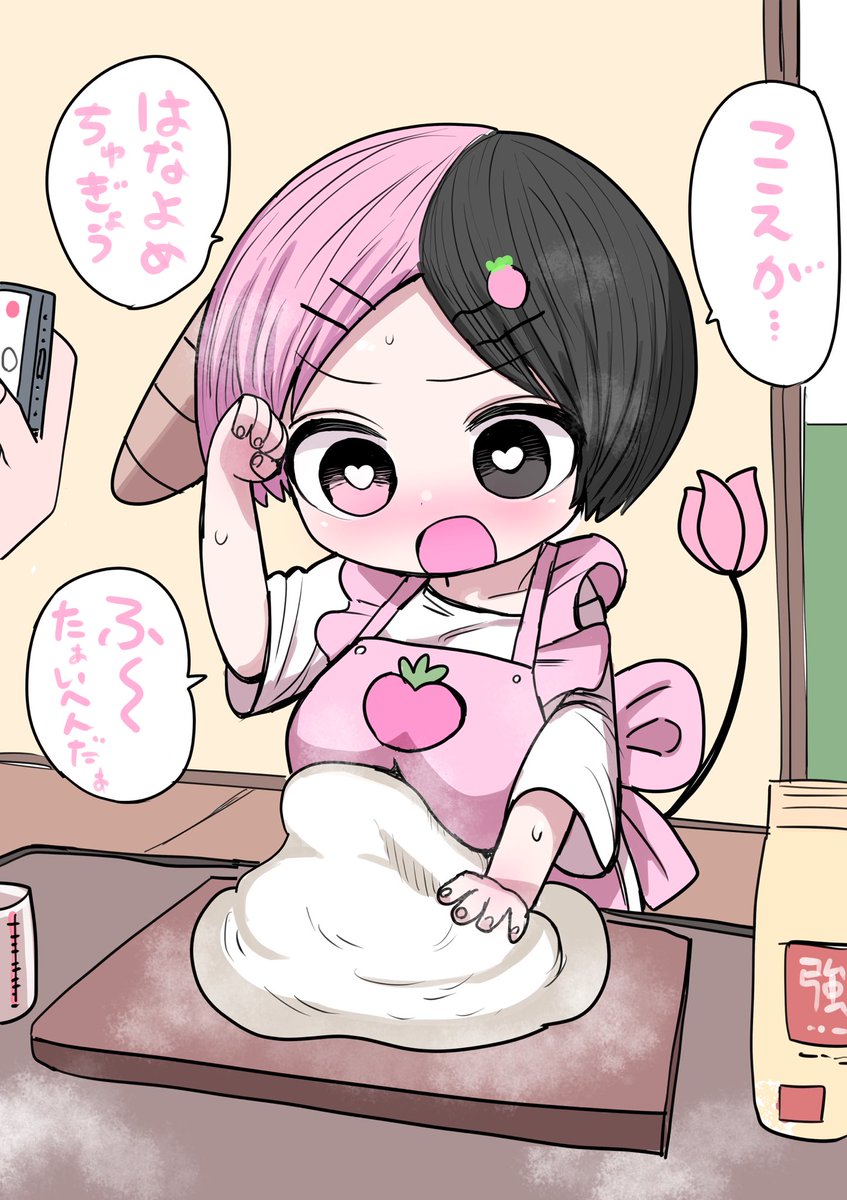 ハーフサキュバスとパン作り③ 