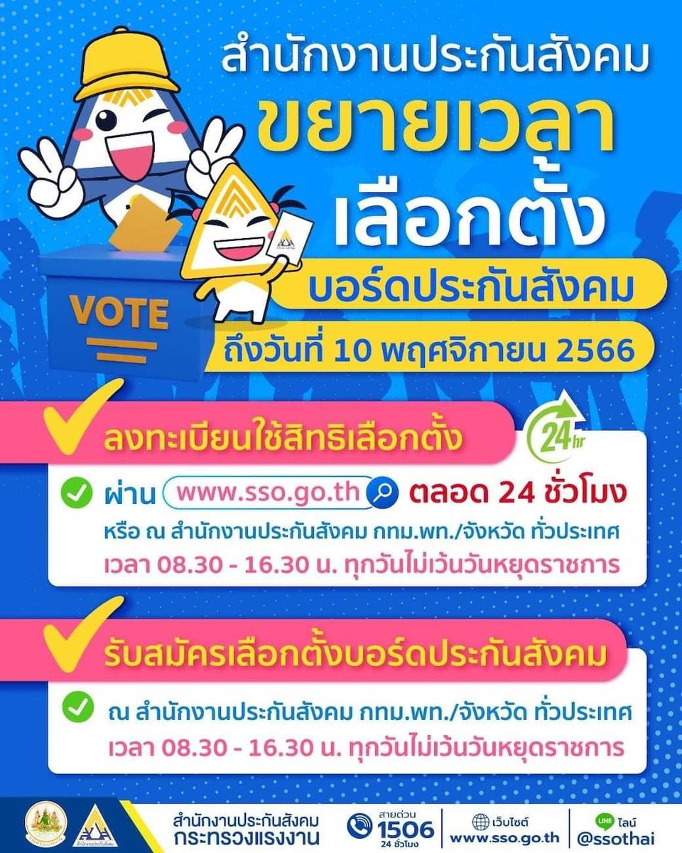 meng_mufc's tweet photo. เหลือเวลาแค่ 2 วัน
#ประกันสังคม #เลือกตั้งบอร์ดประกันสังคม #เลือกบอร์ดประกันสังคม https://t.co/h6CVkD2MQh