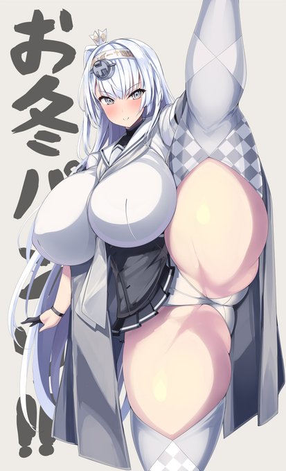 お冬さんI字パンツ
#いいおっぱいの日 