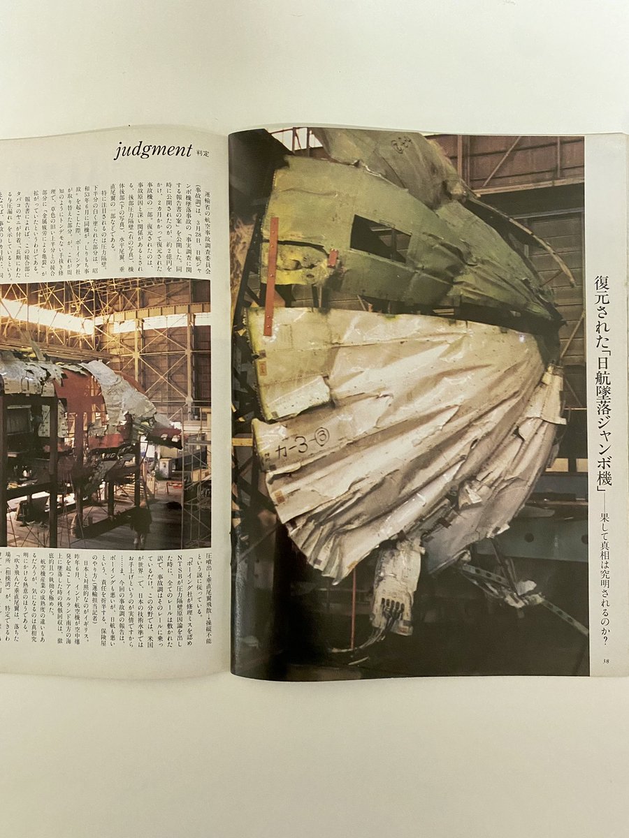 【廃盤】放鷹 復刊 Les Rallizes Dénudés(裸のラリーズ) / 屋根裏 YaneUra Oct.'80