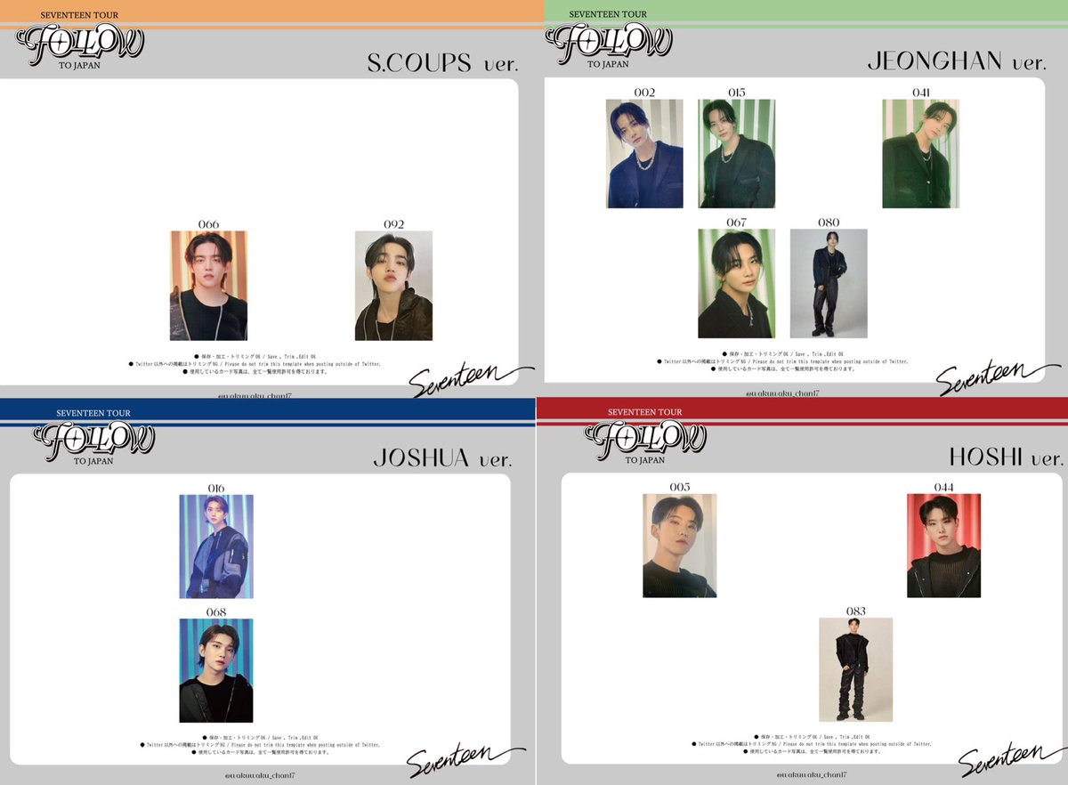 eoaaua's tweet photo. SEVENTEEN セブチ FOLLOW イルコン トレカ セルカ チェキ CARAT棒 交換 

［譲］1.2枚目
ジュン ウジ the8 ミンハオ ミョンホ バーノン

［求］3.4枚目
スンチョル エスクプス ジョンハン ジョシュア ホシ

トレカ同士・チェキ同士の交換
郵送希望

お気軽にご連絡ください🙇🏻‍♀️ https://t.co/np0CA0bBMO