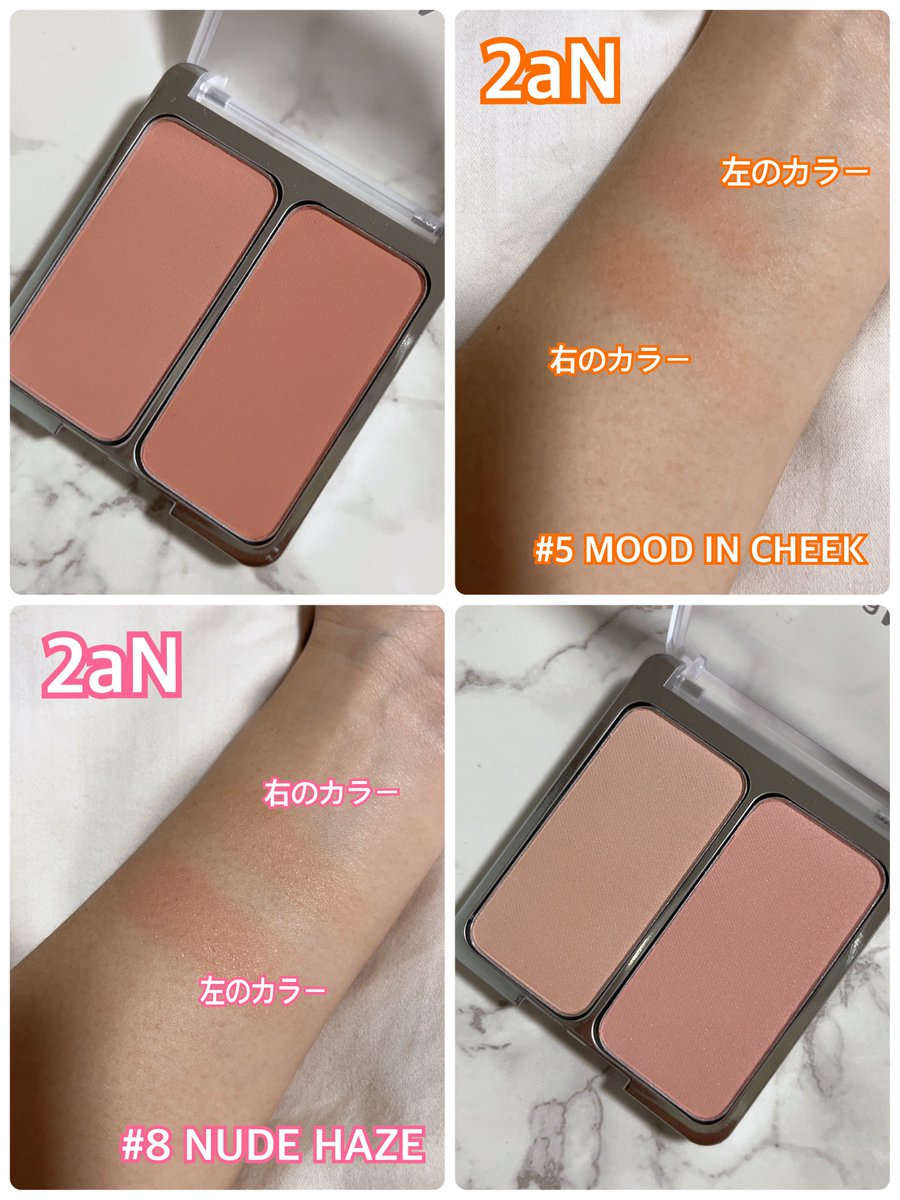 XhI7k's tweet photo. 2aNのプロモーションに参加中です。

使いやすい2色のカラーがセットになった2aNのデュアルチーク。どの色も肌に載せると顔色を明るくしてくれて、すぐにお気に入りになりました♡→

#PR
#マジレポモニター_2aN
#2aN
#アイリーン
#Qoo10 https://t.co/Rtd7LaeSwA