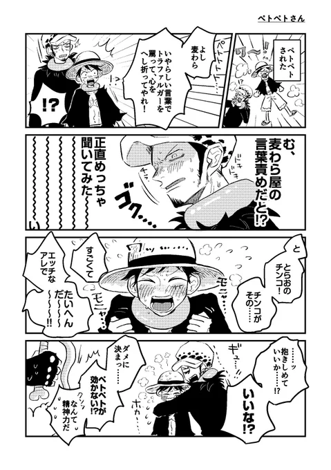 この前の本でかいたペトペト流しとこ🥳 