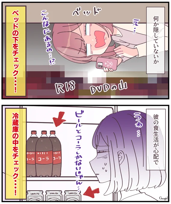 彼が寝てる隙にこっそり…(2/2) 