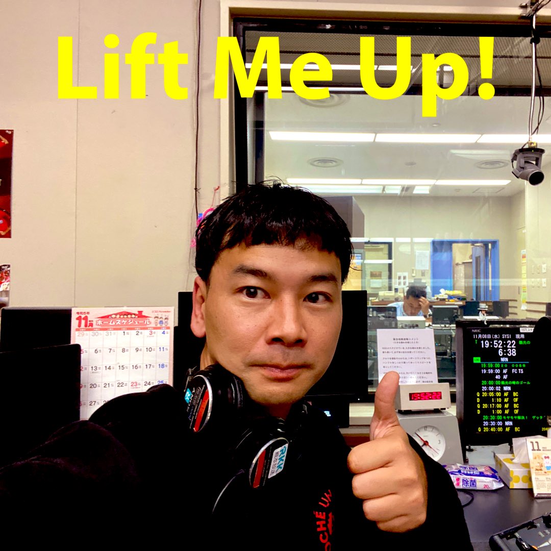 RKKラジオ
Lift Me Up!
毎週夕方
日曜日16:05〜17:00
バッチリ収録📻🕺💃🪩🍭

今回のテーマは「80s Disco🕺」「80s Disco Part2🪩」「80s Pop」

Disco〜✨Disco〜✨Pop✨

#rkkラジオ #rkklmu #djnb 
#eurobeat #highenergy 
#80sdisco #80s #80spop