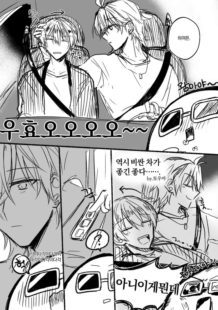 ....................
사실 5가 그리고 싶었음 (ㅈㅅ)