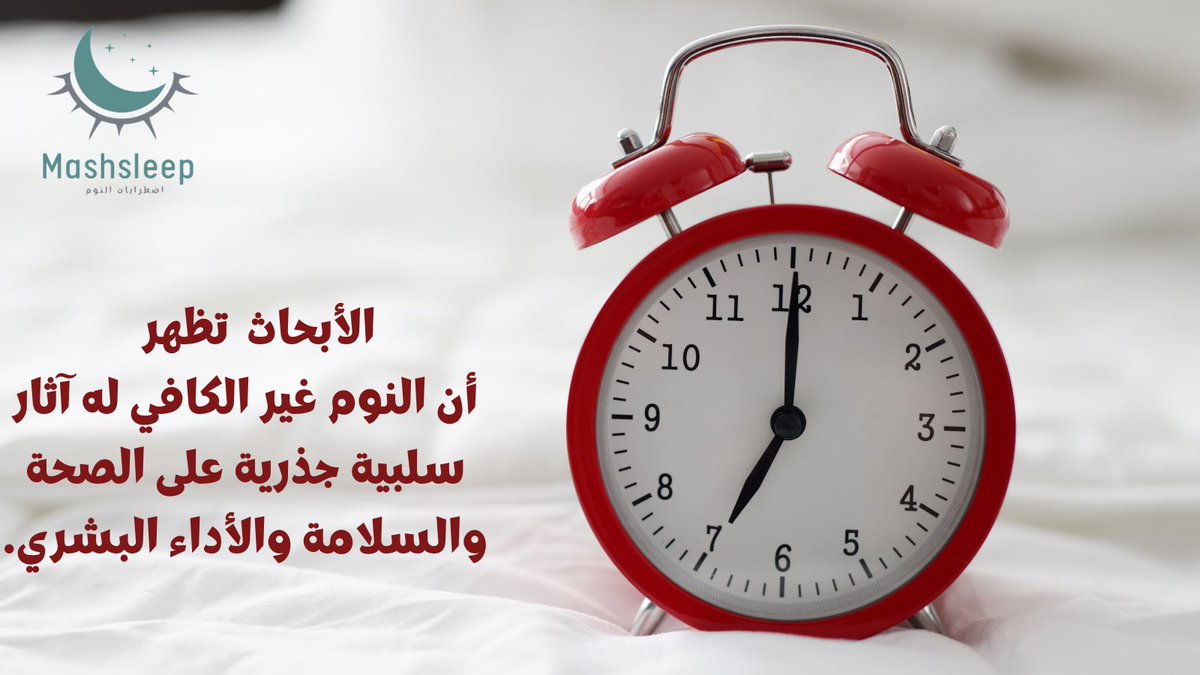 mashsleep tweet picture