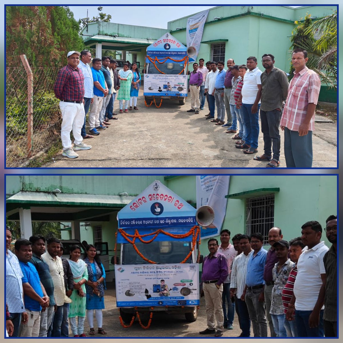 UPENDRA28151133's tweet image. The Voter awareness Rath campaign undertaken at #Podia Block for SVEEP and sensitize to new voters and left out voters enrollment in voter list.
#zp_malkangiri #dm_malkangiri #prdw_odisha #cmo_odisha #mosarkar5t #ipr_odisha