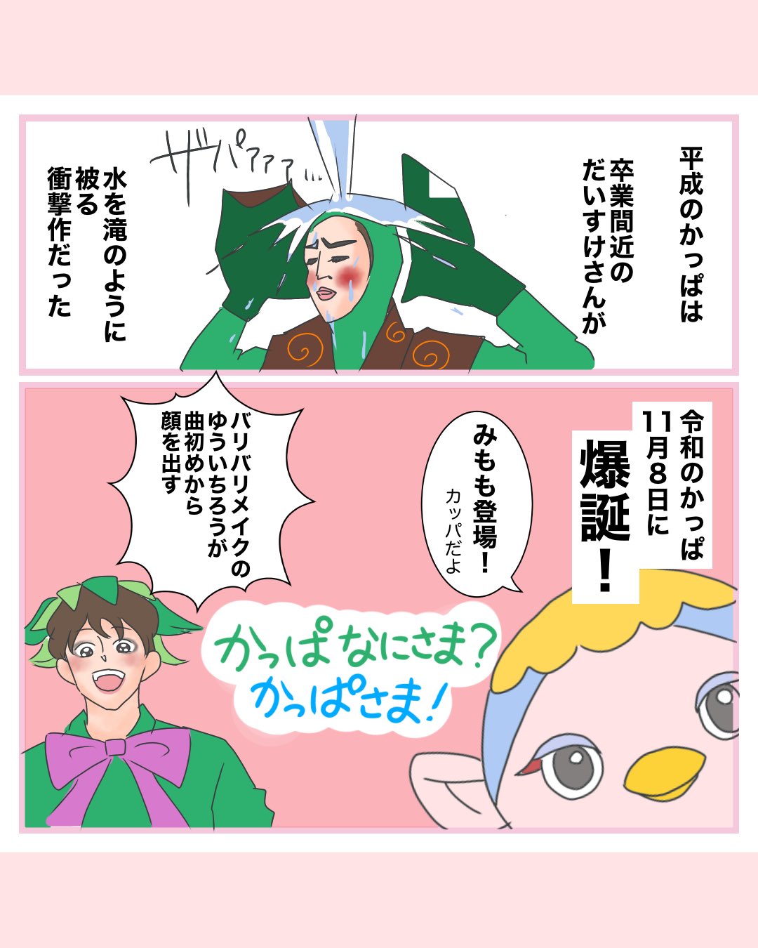 かっぱ様おまとめ分 SHINYA KOZUKA(シンヤコヅカ) Boy And Girl半袖Tシャツ