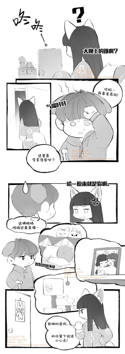 叔叔婶婶爱情故事:听我解释篇💥

Link to previous post👇🏻
https://t.co/qWdUl0x7BH

#승밍 #2min #SKZFamily 