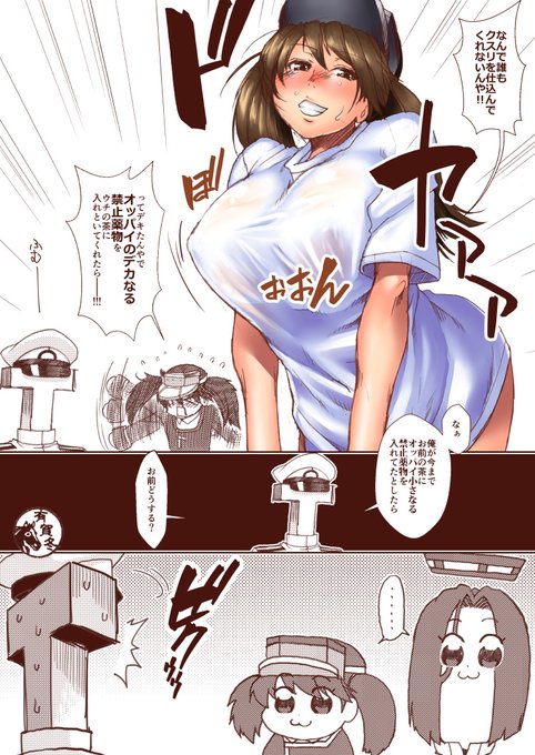 禁止薬物 #いいおっぱいの日 