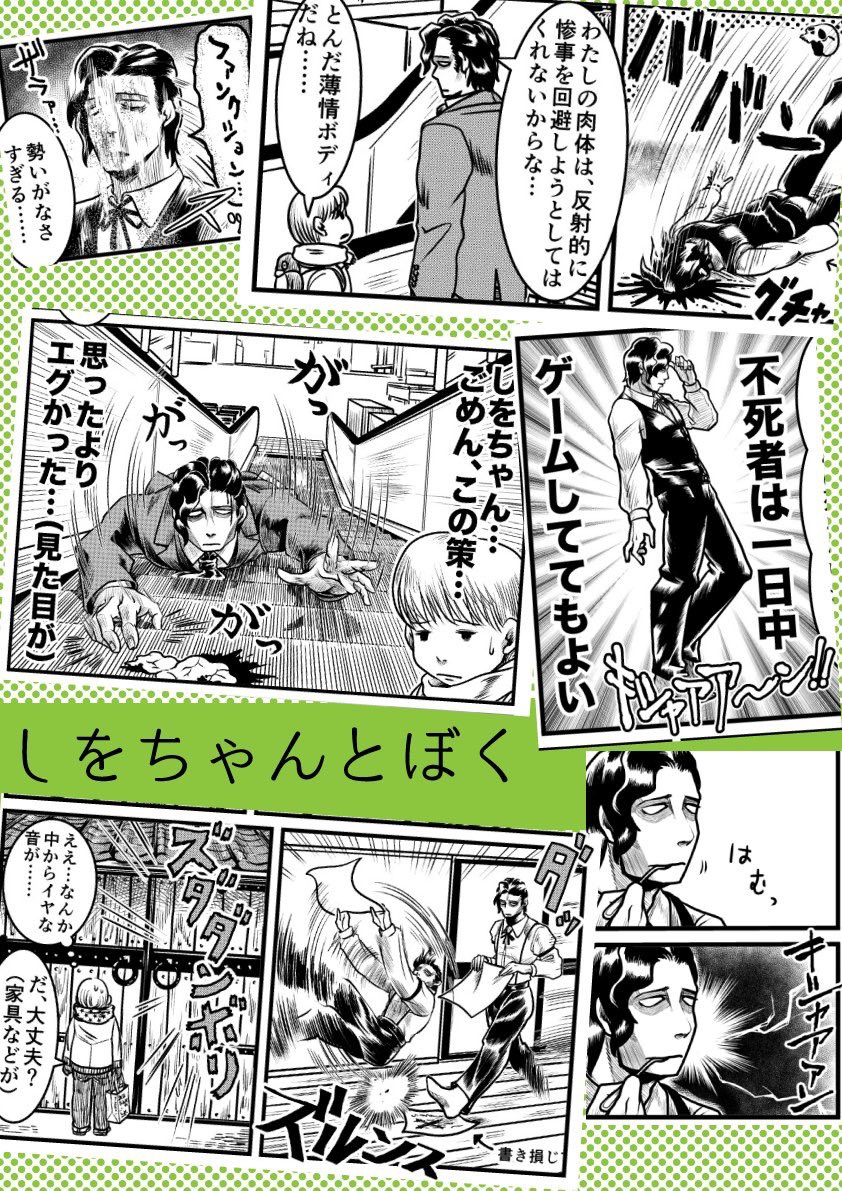 なんかみんなめっちゃ不死の話してるかけど、うちの不死者もよかったらよろしくね。バトルもしないし悲しい事件も起きないほのぼのスプラッター漫画だよ〜(スプラッター描写あるけど不死者なので死なないし即再生します。ドジか優しさで生まれるスプラッターです)
https://t.co/YuTik43HUC 