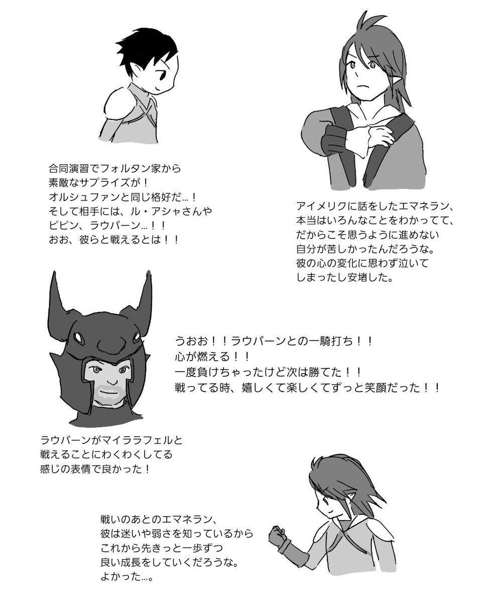 FF14日記。※竜詩戦争の内容です。
クルルさんが可愛くてお姉さんで、アルフィノとのやり取りも大変良かった。もっとお願いします。あと合同演習が燃えた…!彼らと戦えて楽しかった!そしてエマネランの成長が嬉しかったし、それはそれとして憎めないお調子者な面も残していってほしいな。 
