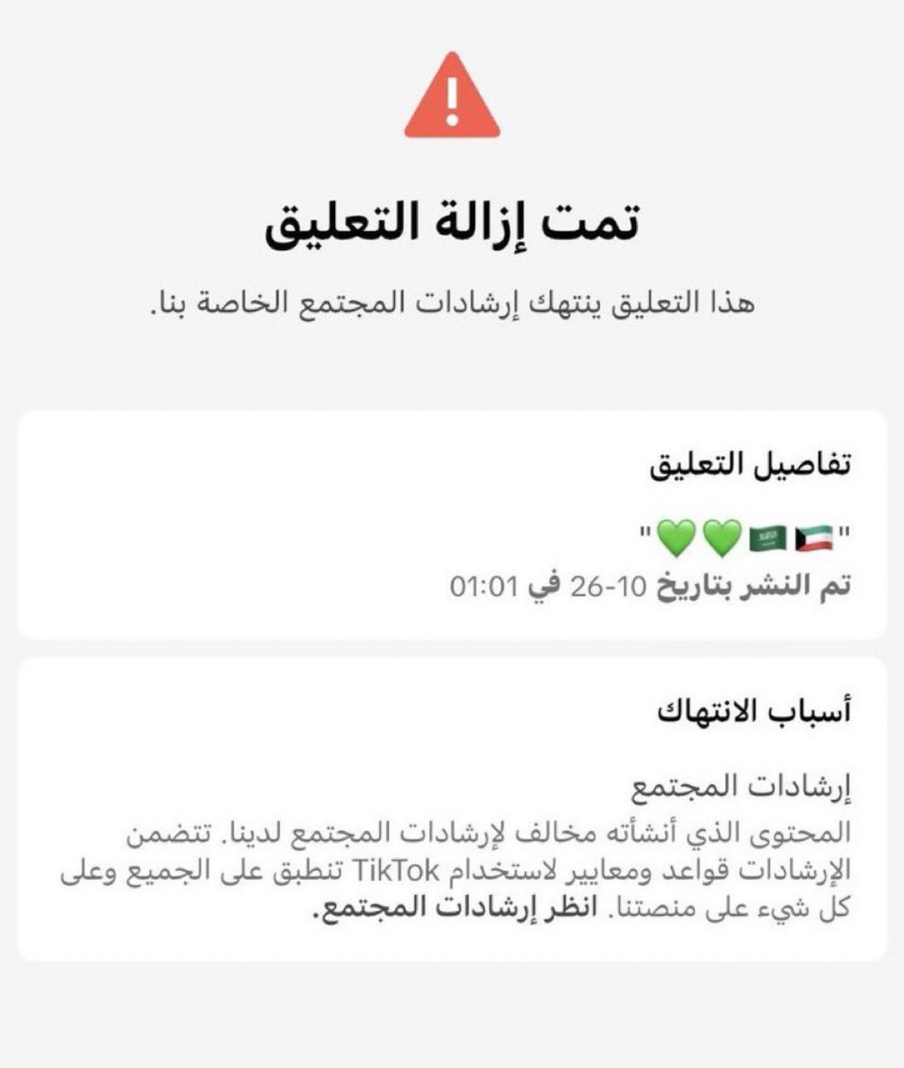 s_hm2030's tweet photo. بيان إدارة التطبيق العنصري #التيك_توك حول انحيازه الواضح ضد الحسابات السعودية (بيان كاذب و مضلل) وهذا البيان الكاذب هو ما يزيد حجم المقاطعة لدينا كسعوديين.
.
مقاطعتنا مستمرة و لن نتوقف #مقاطعه_بثوث_التيك9
.
#بيان_التيك_كاذب_وسنقاطع https://t.co/KnrX6qs0ft