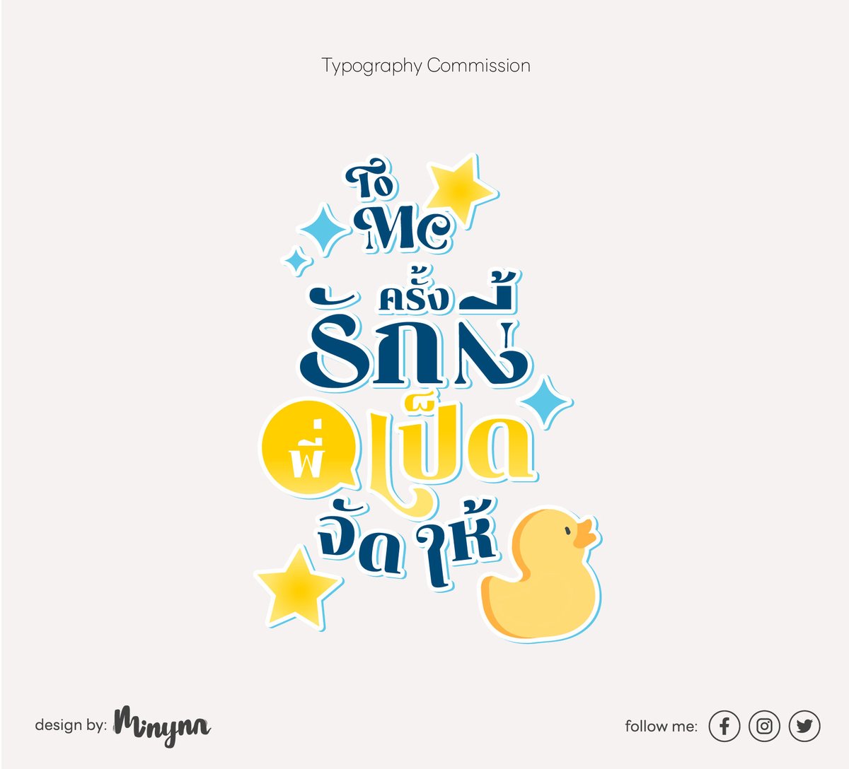 miminynn's tweet photo. 【November : Typography Commission】มาเปิดรับคิวเดือนพฤศจิกาค่ะ(อาจจะมีเยื้องๆมาทางเดือนธันวา เหมาะสำหรับคนไม่รีบใช้)​ รอบนี้มารับ5คนก่อนนะคะ

#Typography #CommissionTH https://t.co/Sxf2t9CRu1