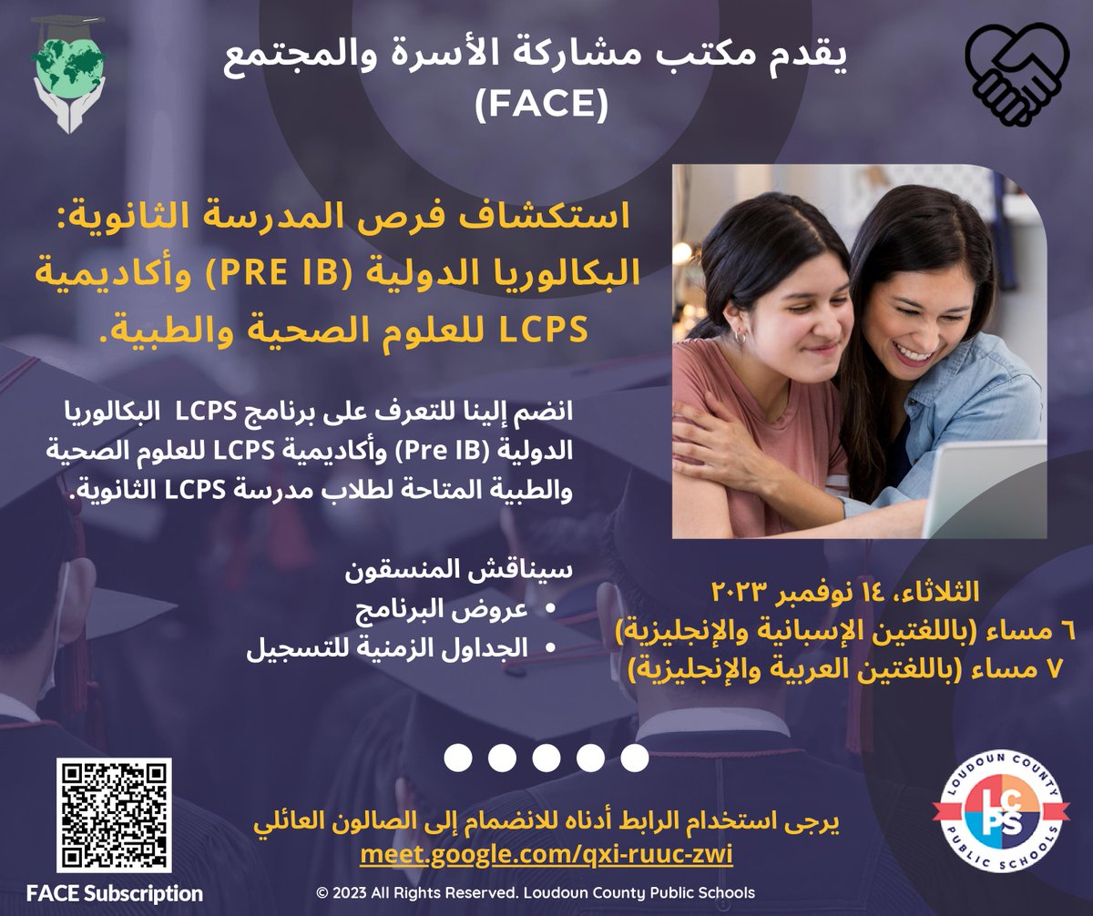 LCPS EL Family and Community Engagement (FACE) (@lcps_face) on Twitter photo Join us for an engaging webinar titled Exploring High School Opportunities: Health & Medical Sciences Academy!
Date: November 14
Time: 6 PM (English & Spanish)
7 PM (English & Arabic)
Click on the link below to join us! meet.google.com/qxi-ruuc-zwi
<a href="/LCPSELLProgram/">LCPS EL Program</a> @LCPSMahedavi Join us for an engaging webinar titled Exploring High School Opportunities: Health & Medical Sciences Academy!
Date: November 14
Time: 6 PM (English & Spanish)
7 PM (English & Arabic)
Click on the link below to join us! meet.google.com/qxi-ruuc-zwi
<a href="/LCPSELLProgram/">LCPS EL Program</a> @LCPSMahedavi