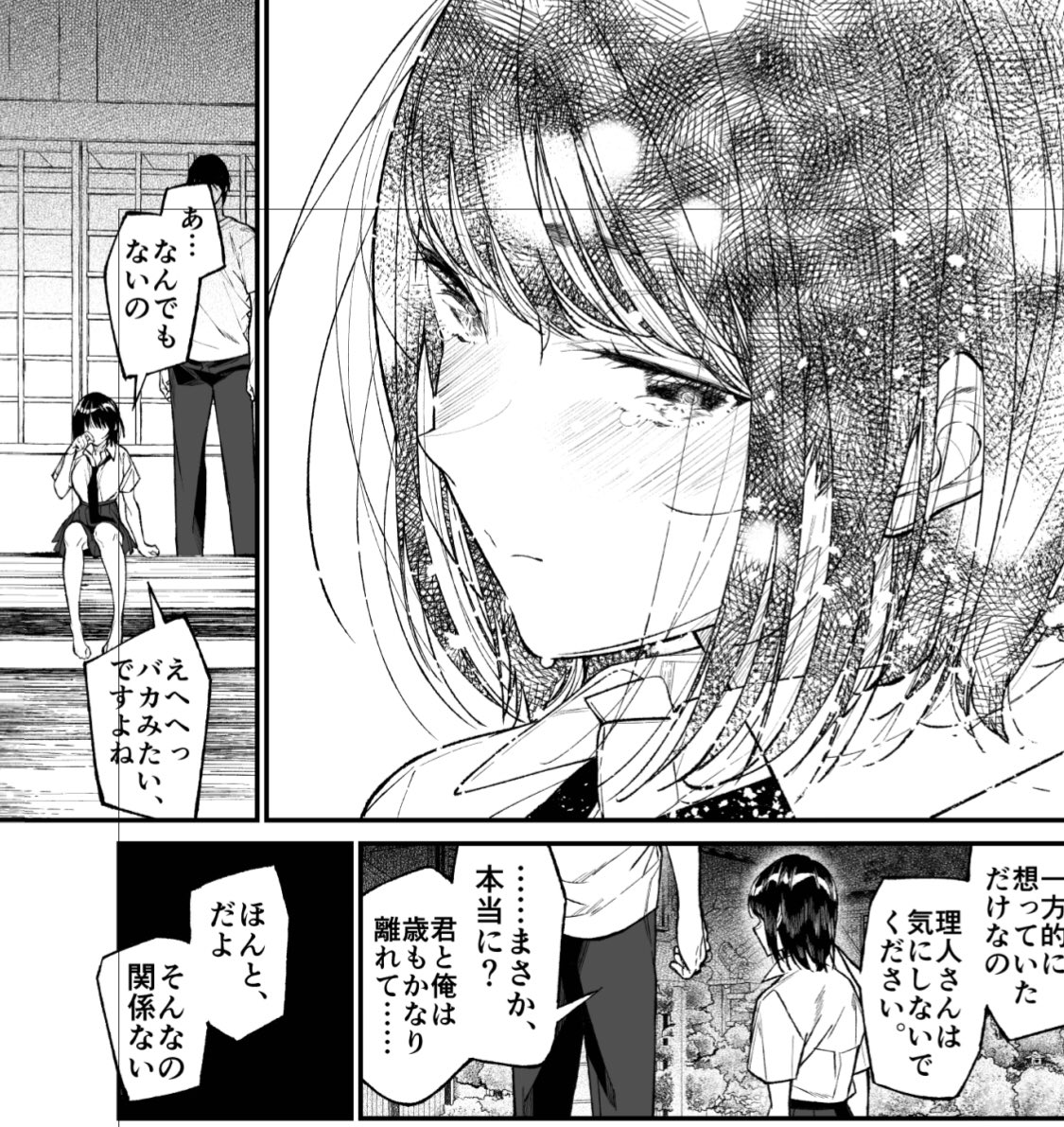 スンッて顔してる美少女が、大好きすぎる初恋の人に失恋したときの表情 