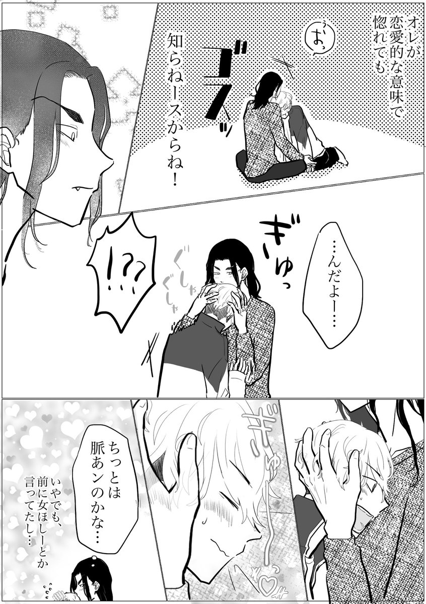 最終軸ばじふゆ⑦(3/6)
めちゃめちゃ間空いてしまった…😲
本当は1月に…!と夢見てたんですがとても無理そうなので、3月あたりに本にできたら嬉しいなぁと思ったりしてます📖
あと40ページくらい描きたいとこがある←??? 