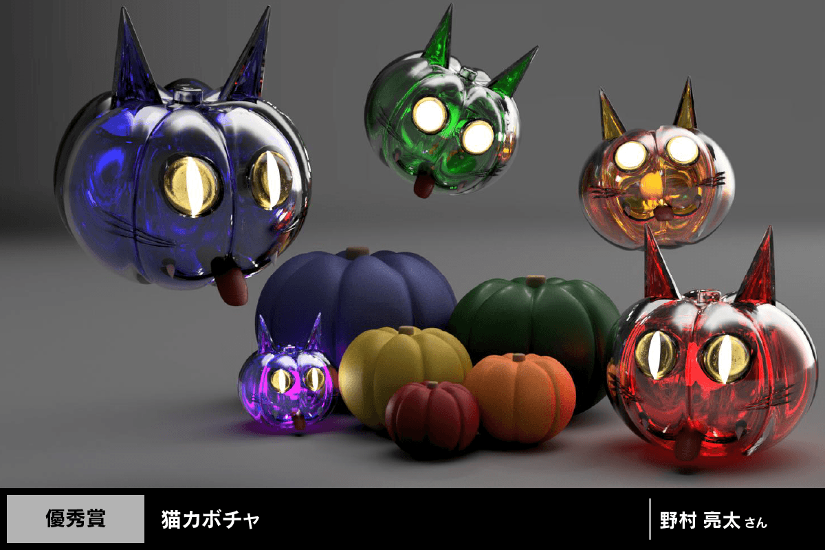 #Fusion360 #学生デザインコンテスト2023 #キャドラボハロウィン3 に応募いただきありがとうございました。
入賞作品を選ばせていただきました。ぜひご覧下さい。
myautodesk.jp/fusion360-cont…
youtube.com/watch?v=ybTnUD…