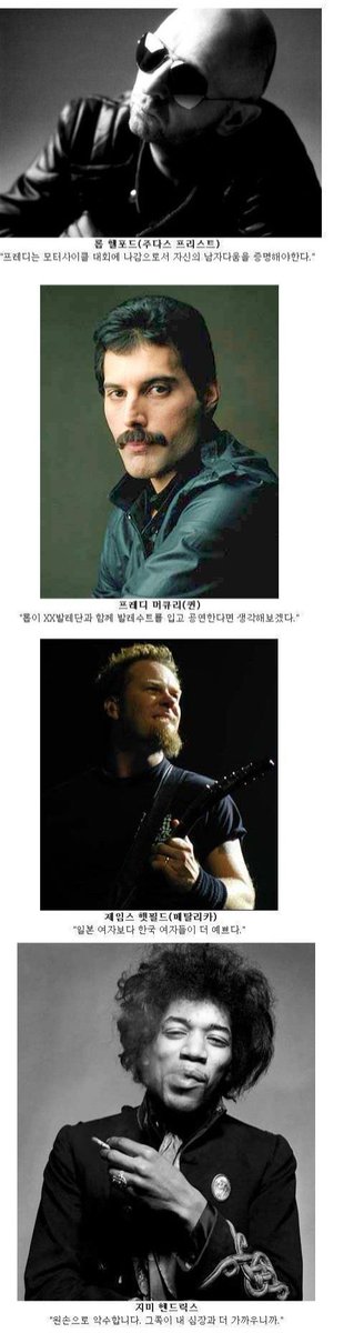 rmbottt's tweet photo. 락스타들의 명언 모음집 https://t.co/HSXNi9dHCC