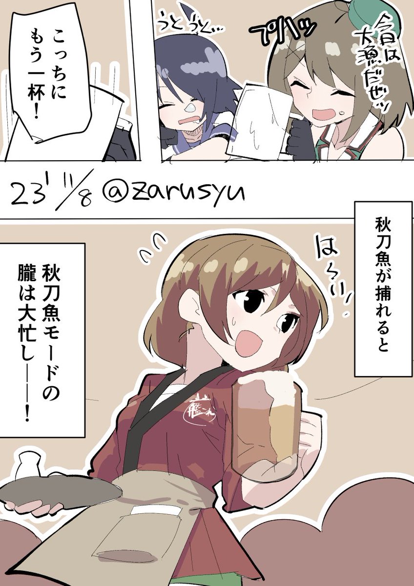 普段あまり飲まない艦娘も飲んでる中、加古は(飲んでなくても)寝てそう  朧、摩耶、加古 #艦これ版深夜の真剣お絵描き60分一本勝負 #艦これ版真剣お絵描き60分一本勝負_20231108