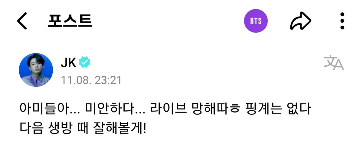 agustdfms's tweet image. go send love on jungkook's post on weverse to show how good he did today 🫶