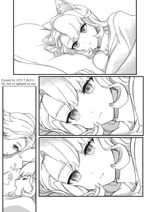眠れる日 (了) 