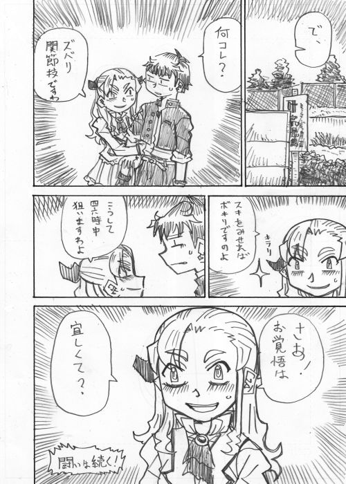 2おわり 