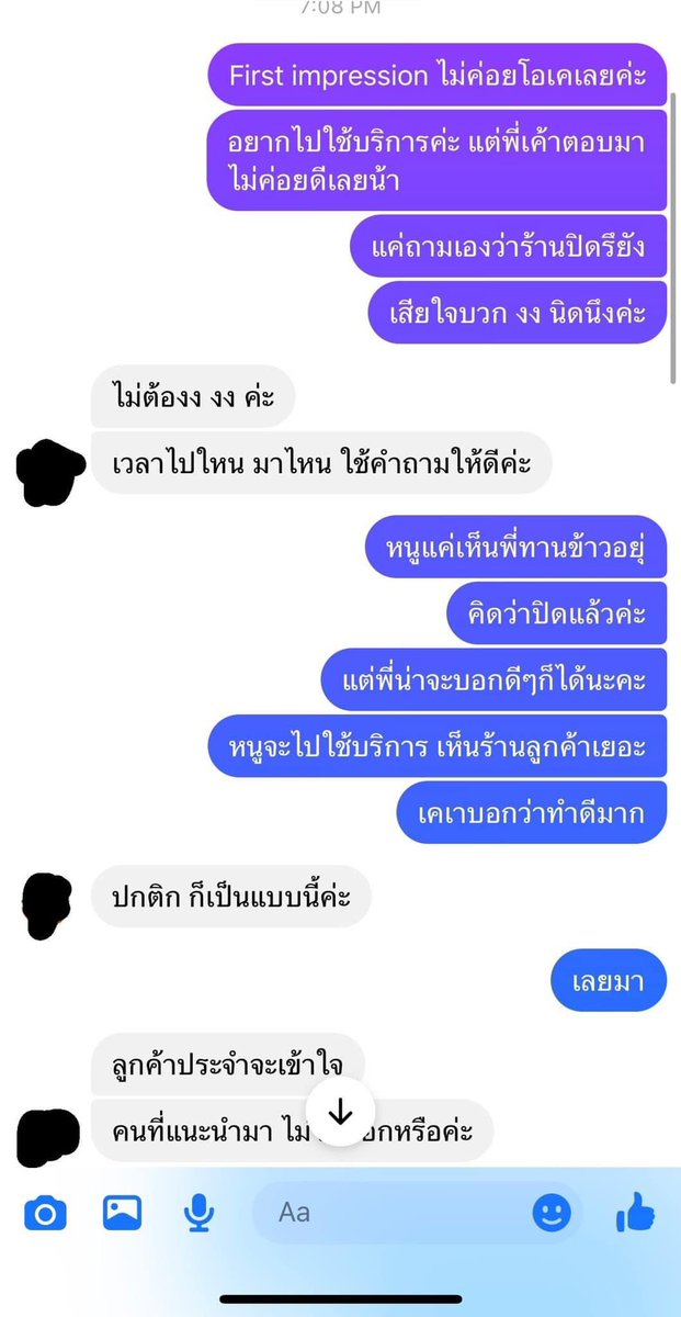 Reiriesz's tweet photo. ไปตามเสือก โห เกินมากคือลูกค้าเค้าถามเพราะเห็นว่าค่ำแล้วแถมเค้านั่งกินข้าวอยู่ เลือกคำถามไม่ตรงใจ=โดนวีน😨😨 https://t.co/6R70Xy4FED