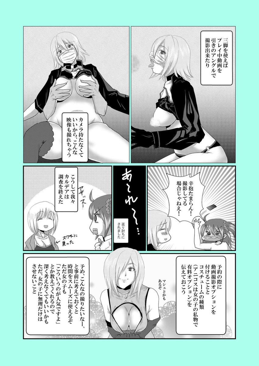 #いいおっぱいの日 再掲、池下へ水着邪ンヌちゃんに会いに行った話。 