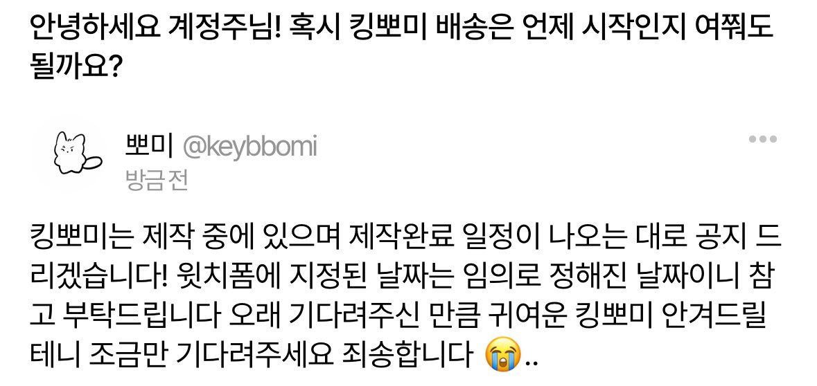 키뽀미 (@keybbomi) on Twitter photo 