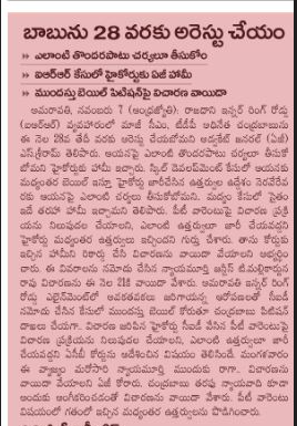 andhrudu12's tweet photo. #AmaravatiInnerRingRoad #AmaravatiInnerRingRoadcase #IRRcase #FalseCasesAgainstNaidu https://t.co/K1jf5VbhTE