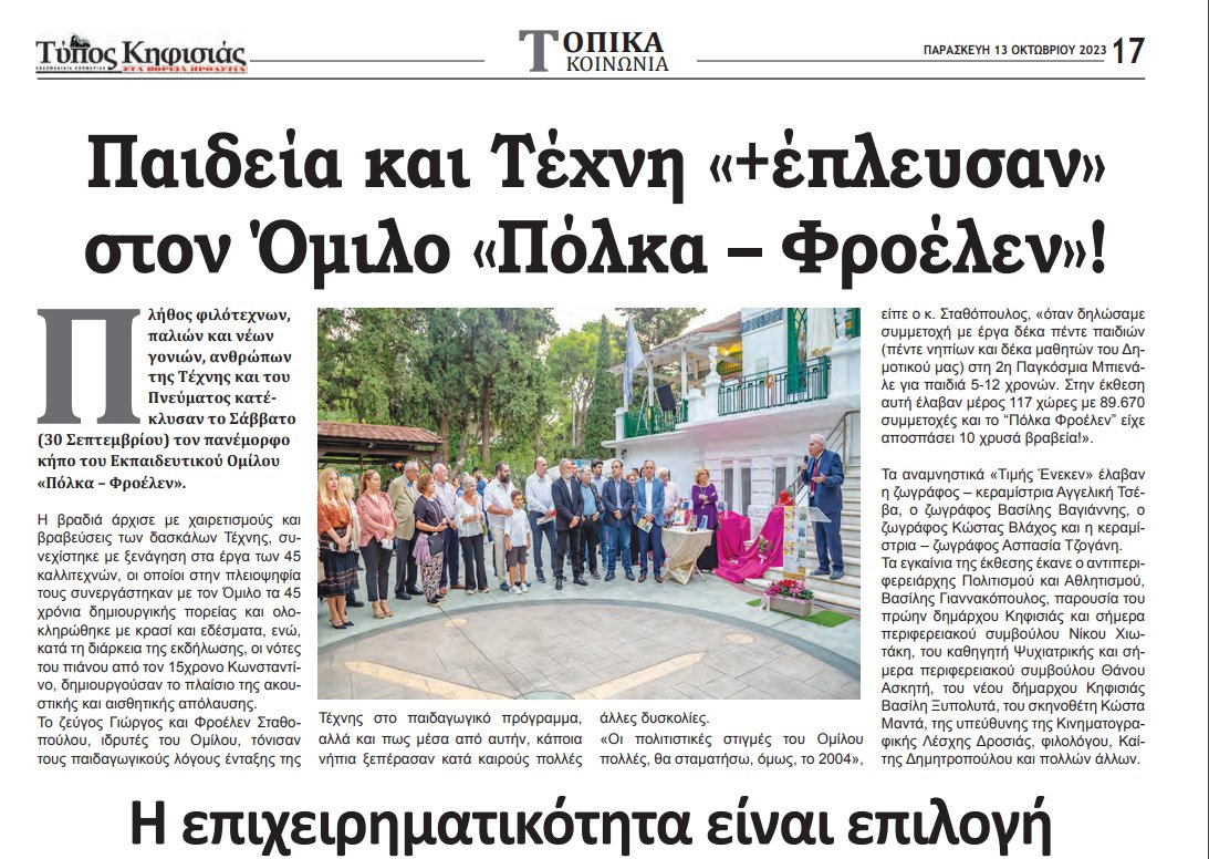 K_Bethani's tweet image. At the newspaper of Kifisia with my friends Eleni Varsou and Margarita Varsou for a #charity event

#charityevent #charityfundraiser #fundraiser #fundraising #art #artgallery #artist #artoftheday