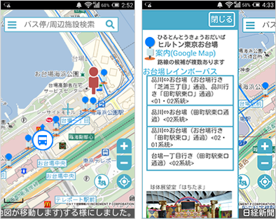 km_bus's tweet photo. お台場レインボーバスの現在位置は
「見えバス」でご確認できます。

是非お試しください。

#お台場　#東京観光　#路線バス　#品川駅　
#ジョイポリス　＃フジテレビ　#マダムタッソー
 
https://t.co/VRLZbAVteN https://t.co/1ii4HUidaw